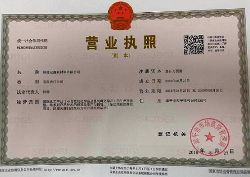 營(yíng)業(yè)執(zhí)照
