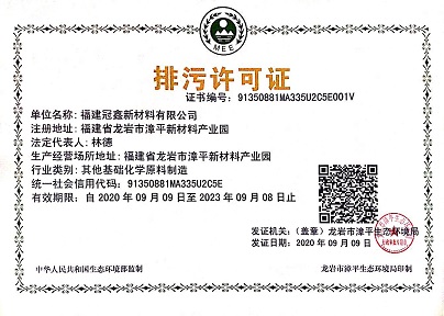 排污許可證