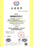 職業(yè)健康體系認(rèn)證